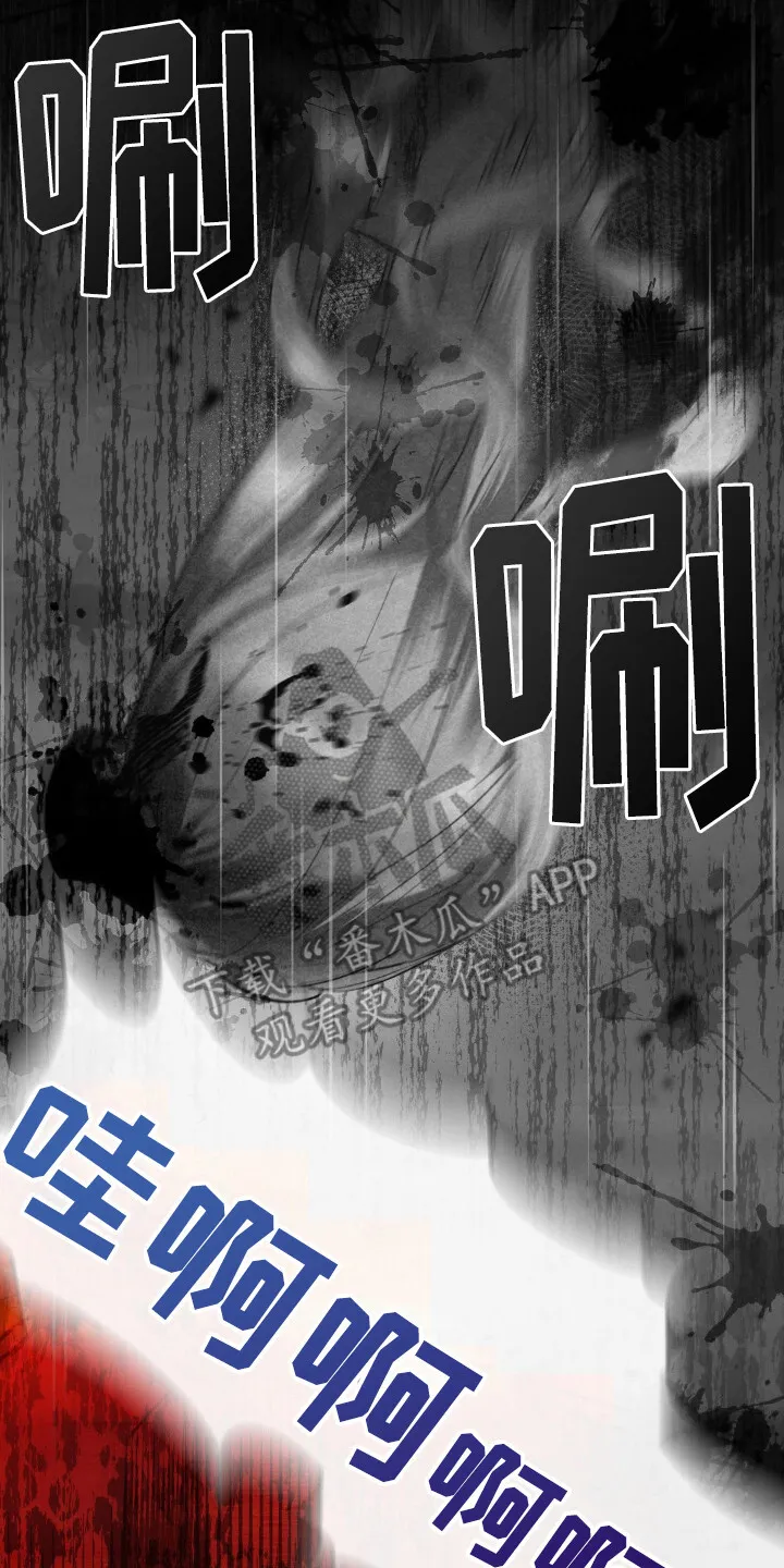 第8章：处刑 第20页