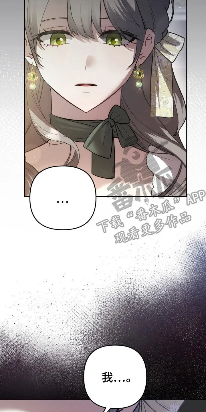 第8章：处刑 第23页