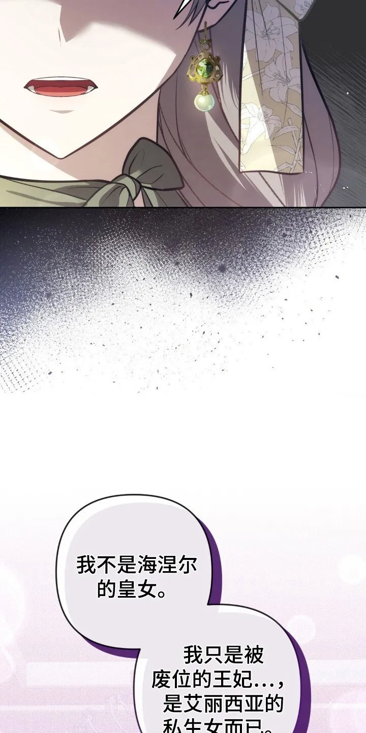 第8章：处刑 第24页