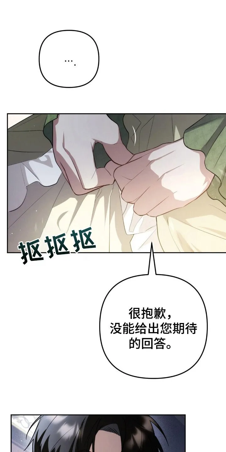 第8章：处刑 第27页