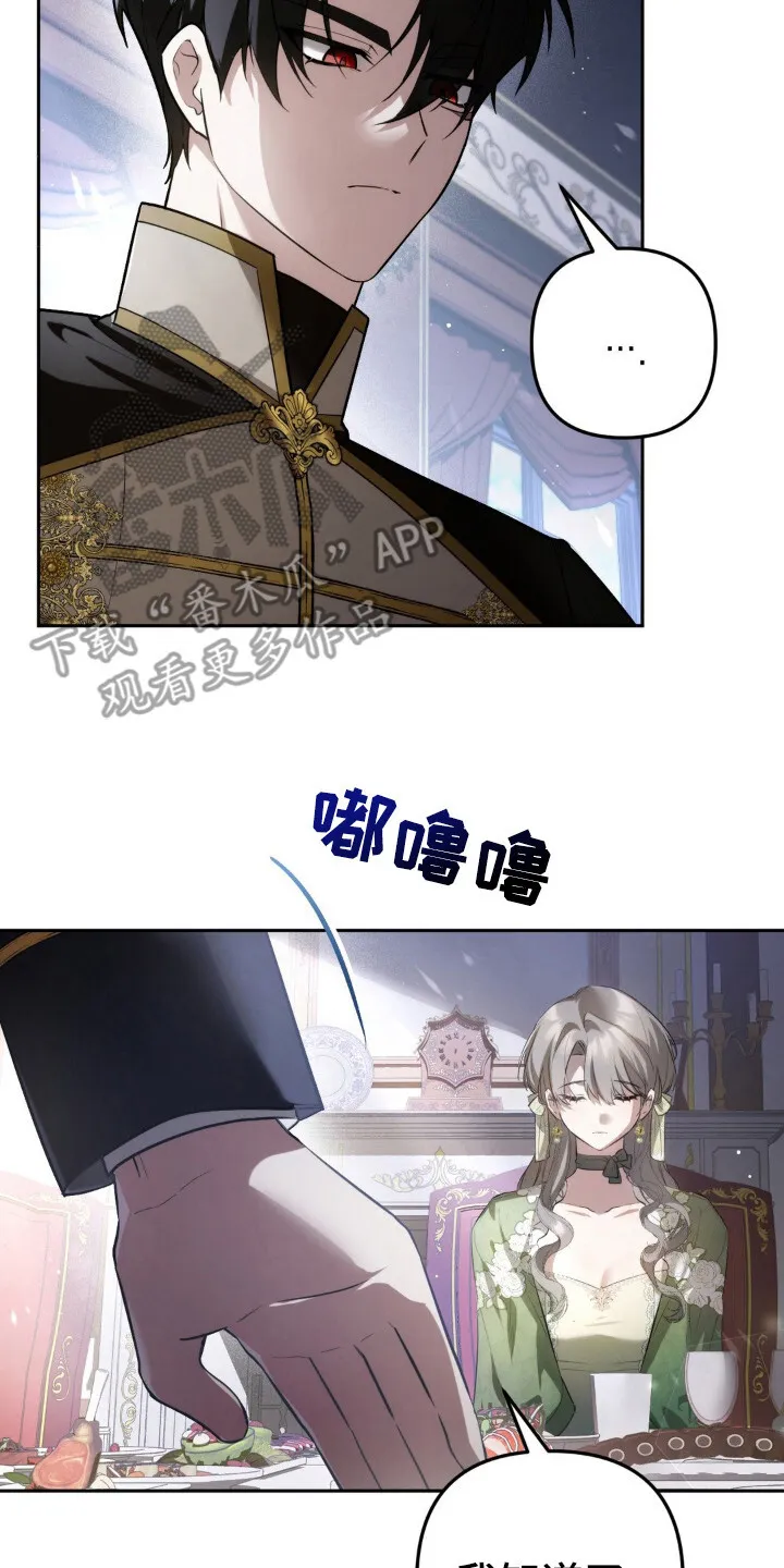 第9章：幽禁 第2页