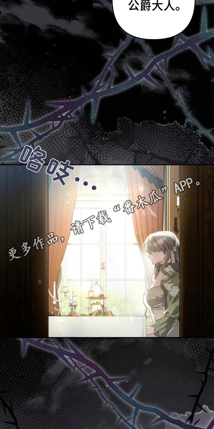 第9章：幽禁 第5页