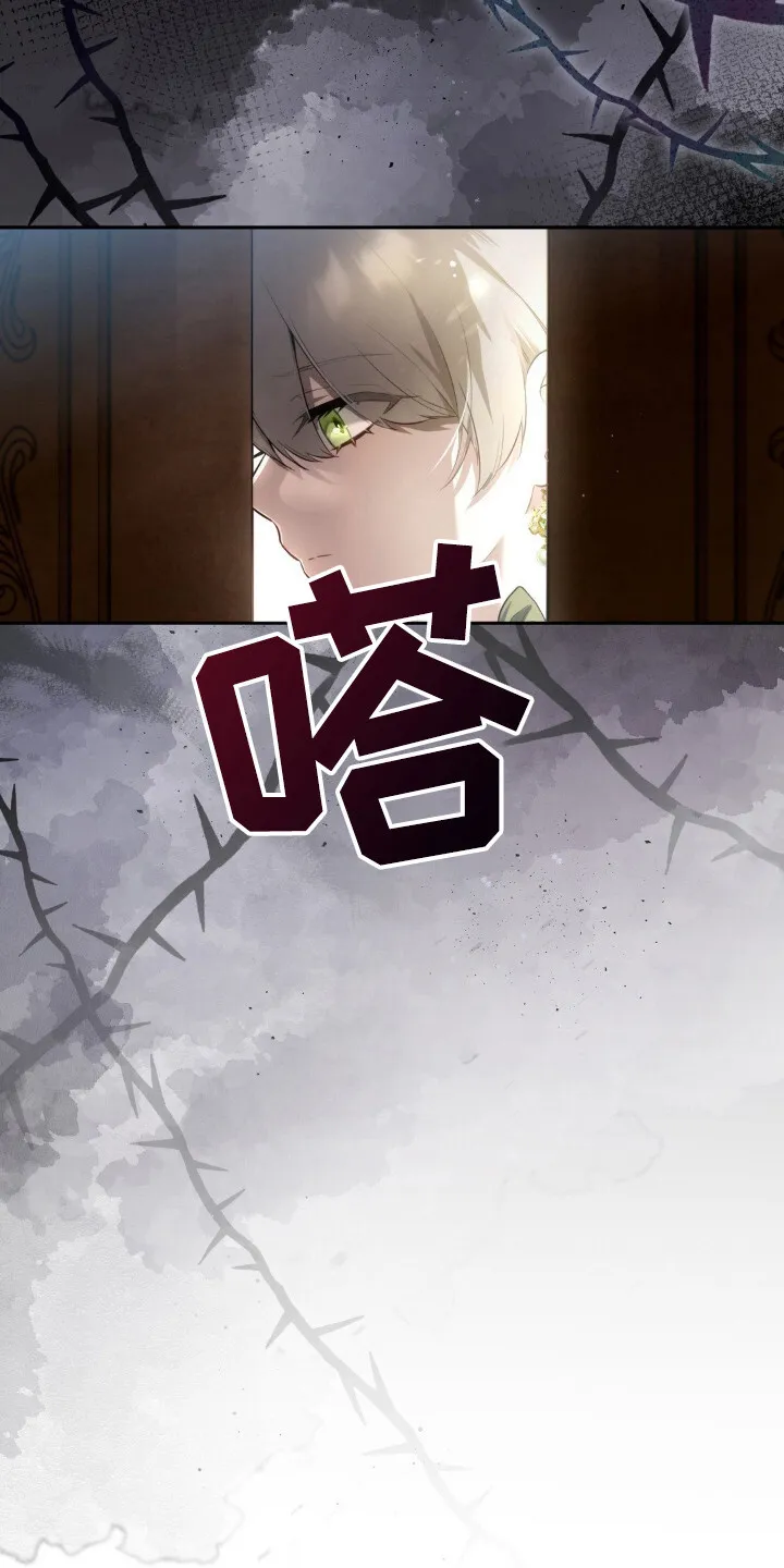 第9章：幽禁 第6页