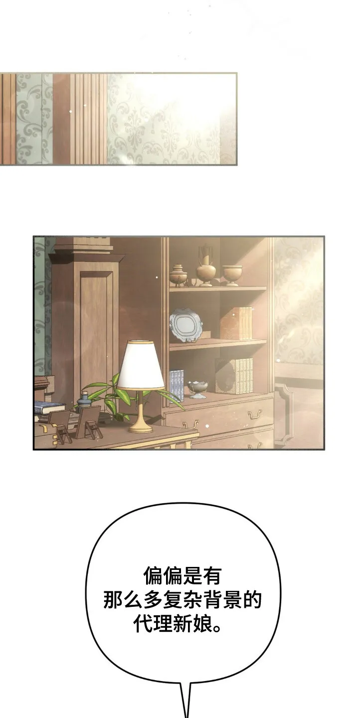 第9章：幽禁 第7页