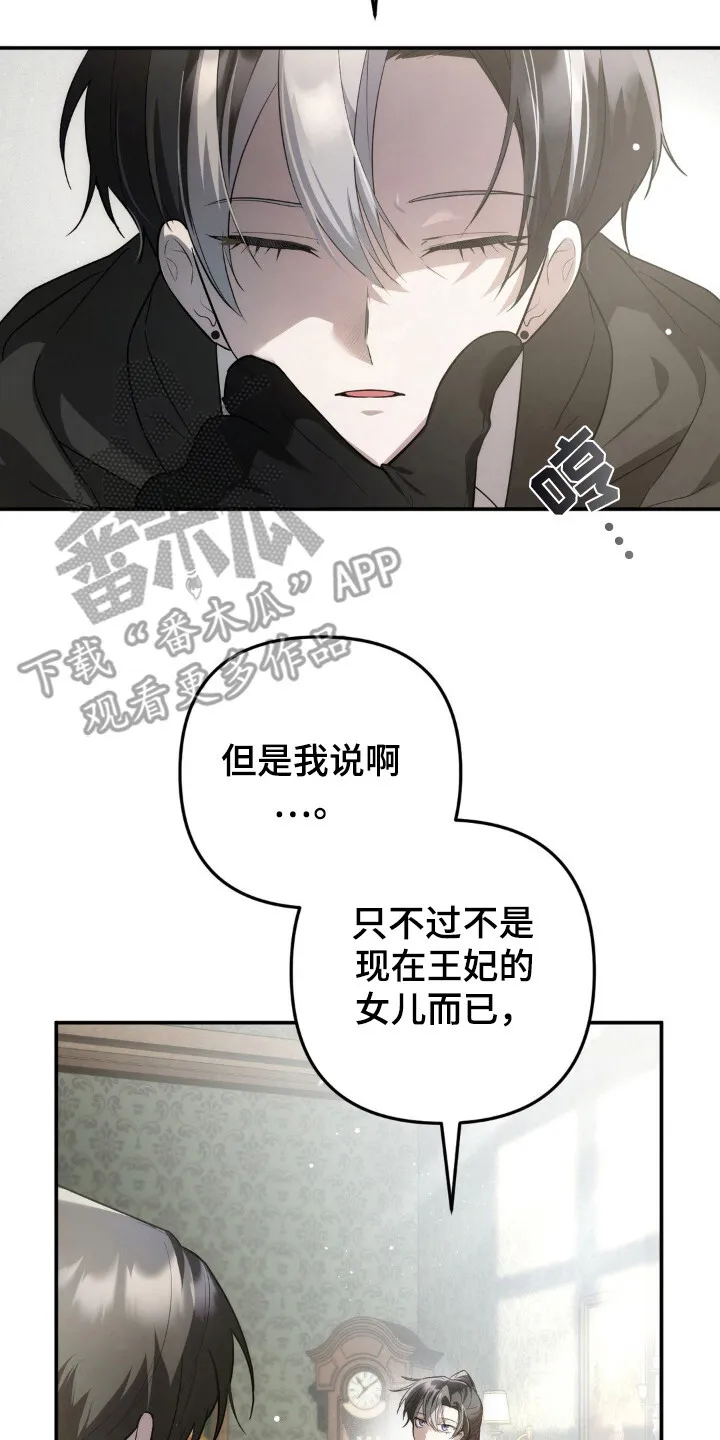 第9章：幽禁 第8页