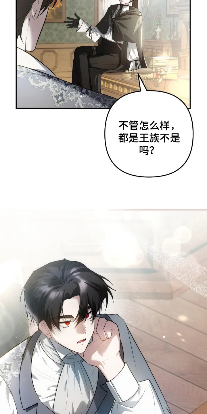 第9章：幽禁 第9页