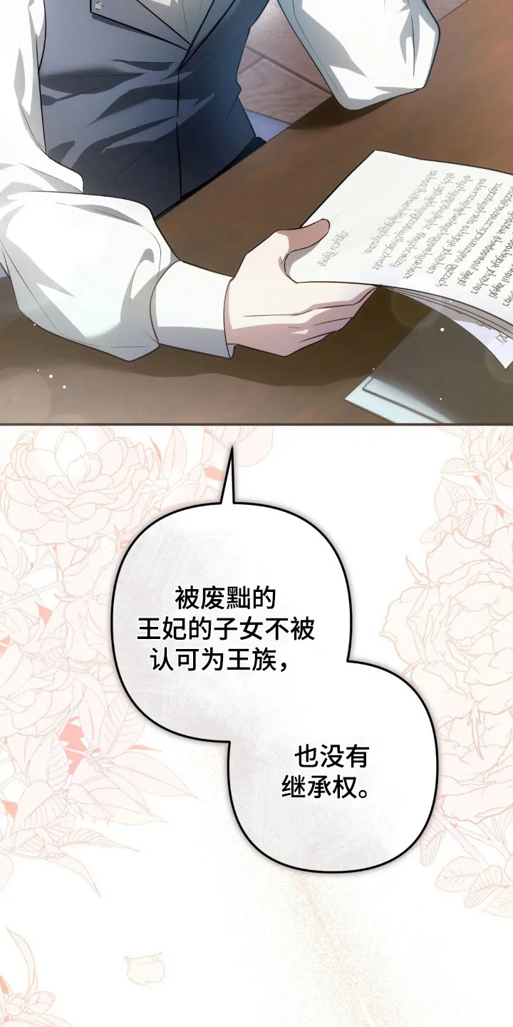 第9章：幽禁 第10页