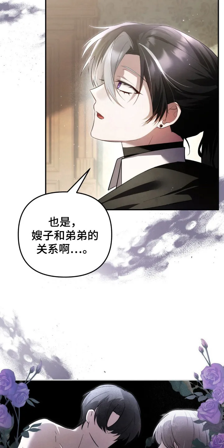 第9章：幽禁 第13页