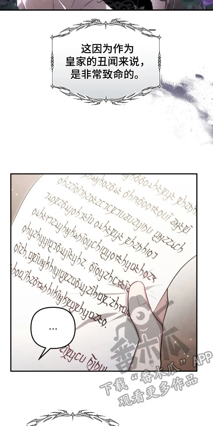 第9章：幽禁 第14页