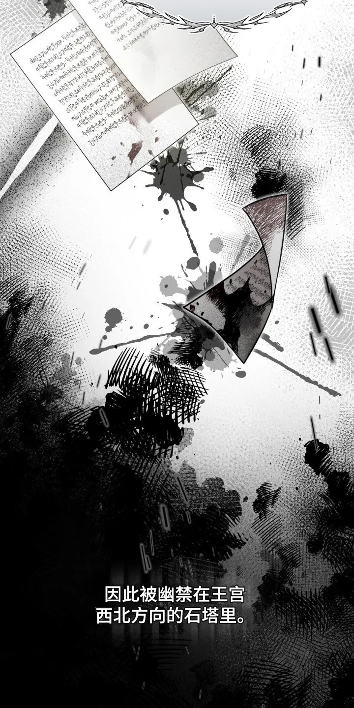第9章：幽禁 第16页