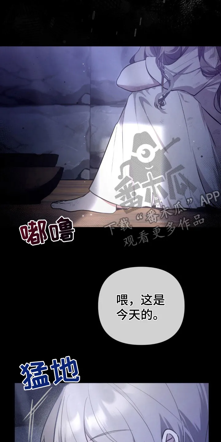 第9章：幽禁 第17页