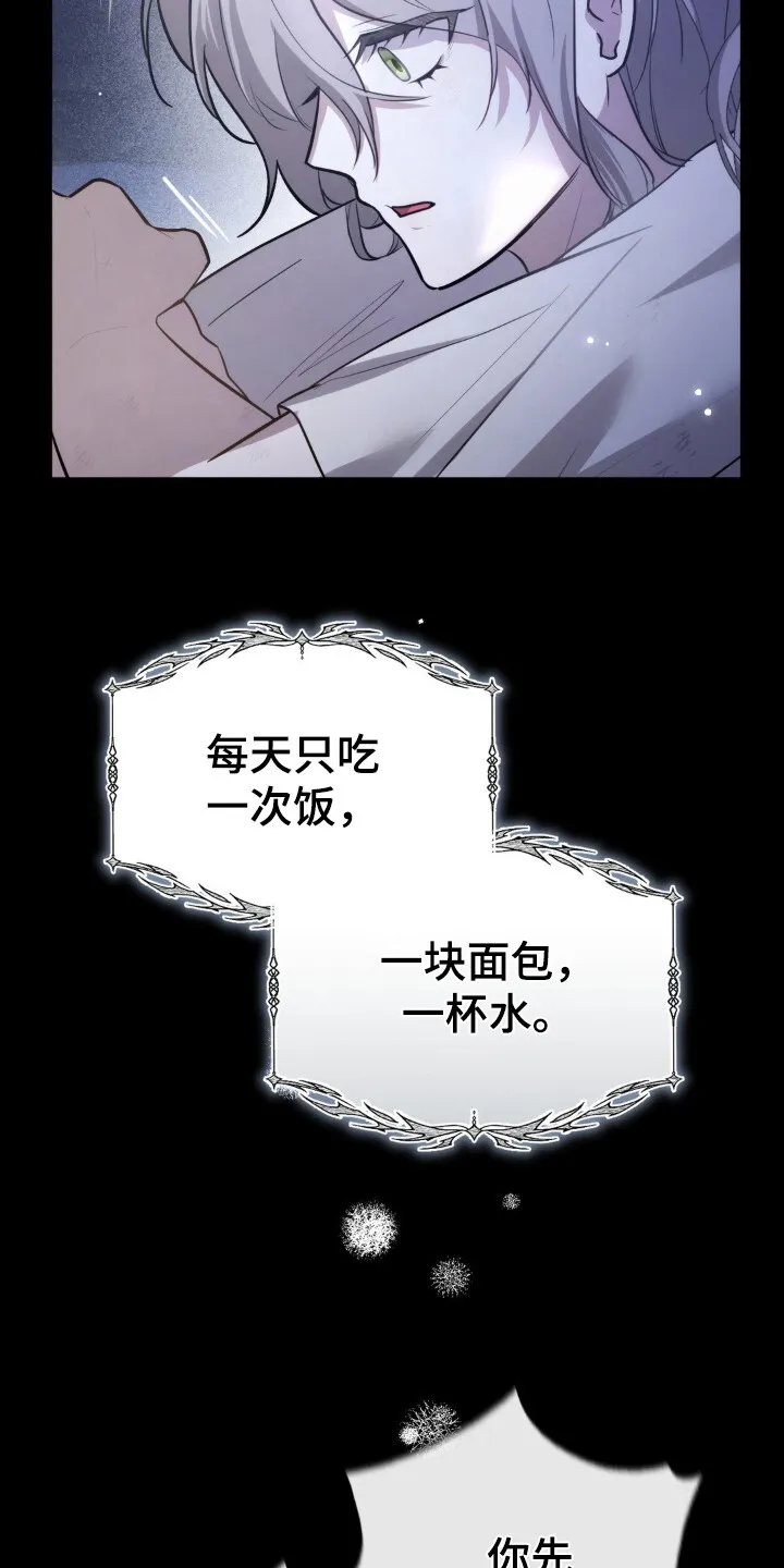 第9章：幽禁 第18页