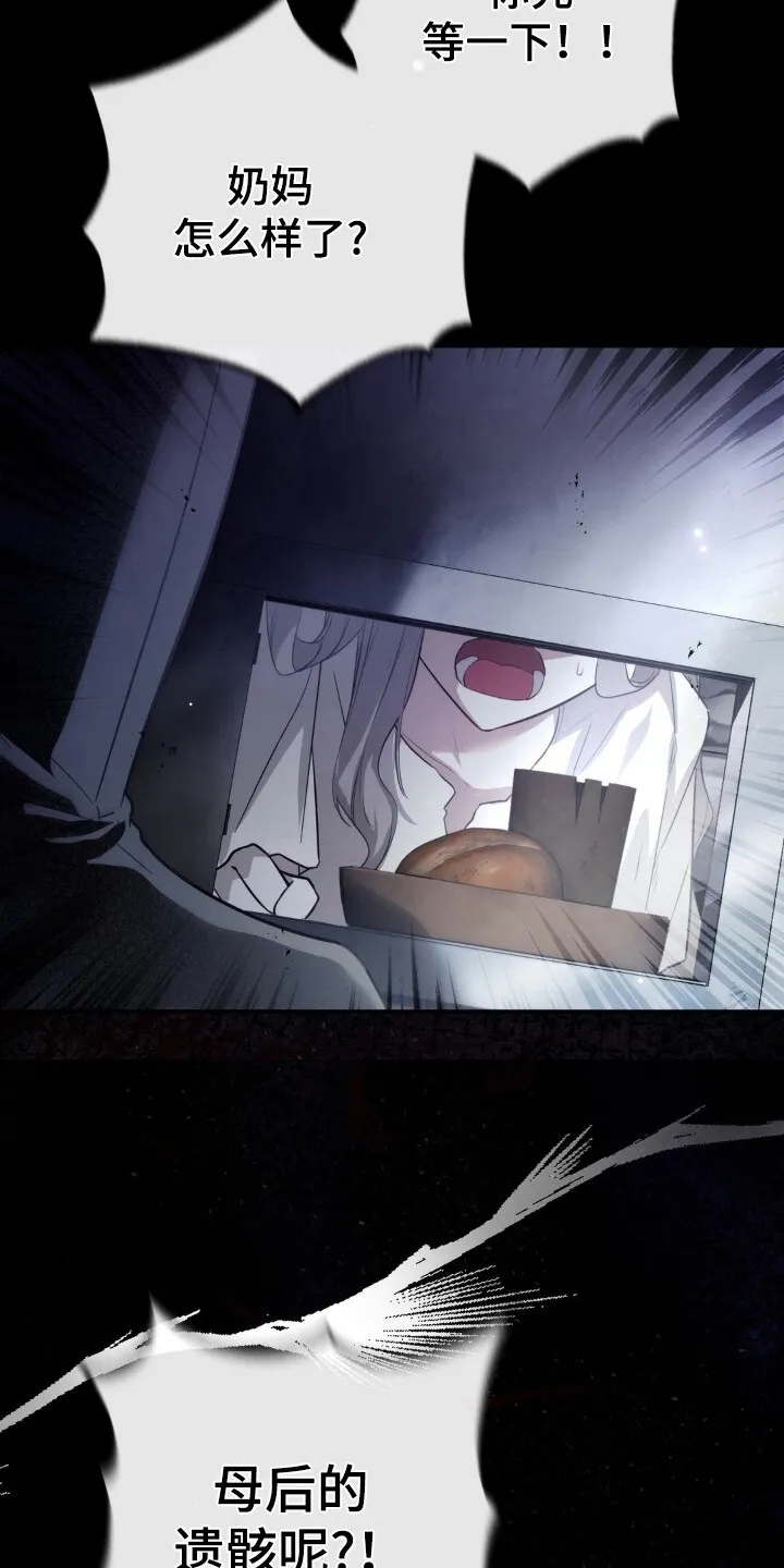 第9章：幽禁 第19页
