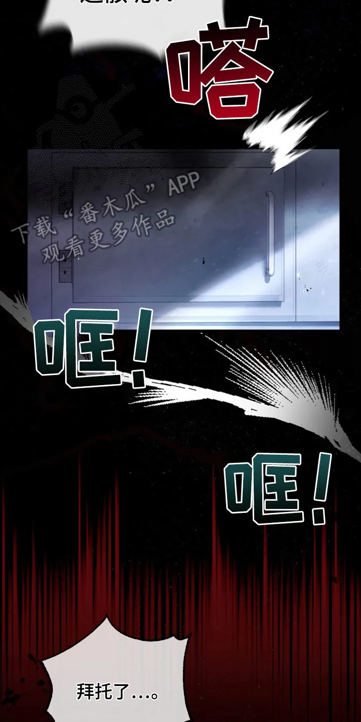 第9章：幽禁 第20页