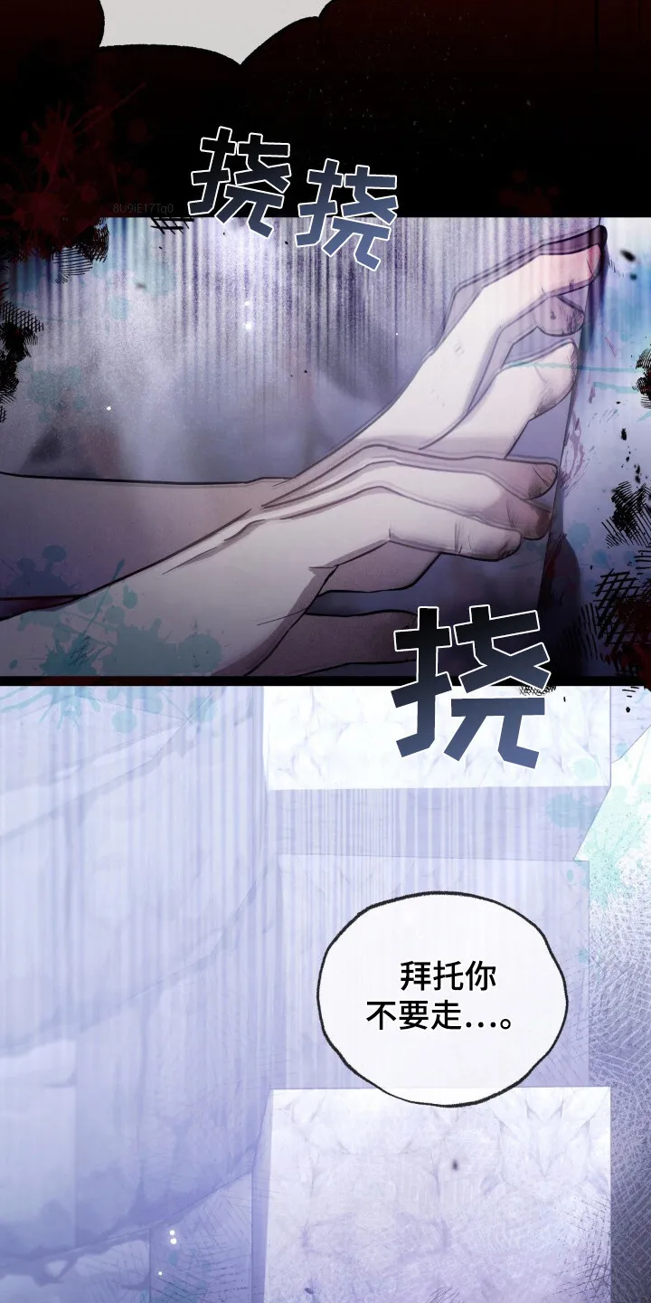 第9章：幽禁 第21页