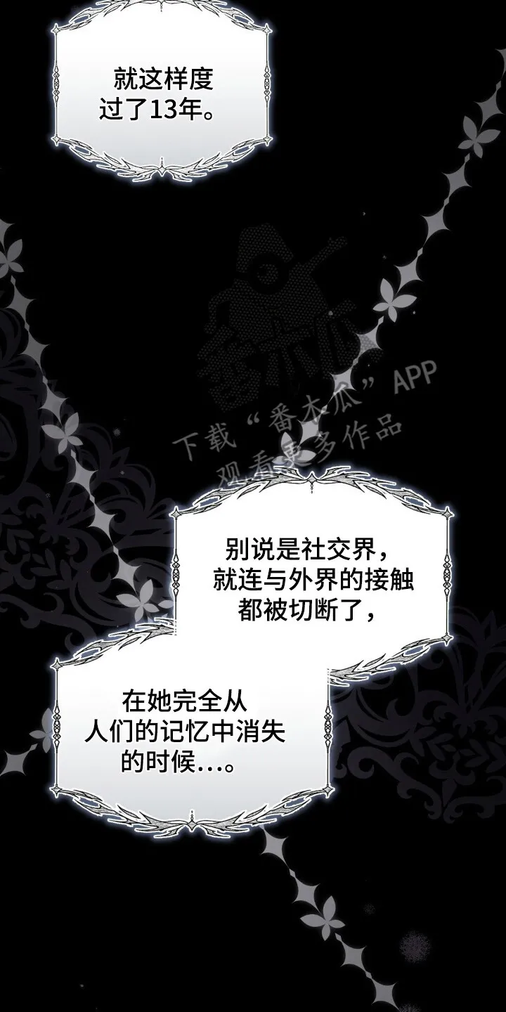 第9章：幽禁 第27页