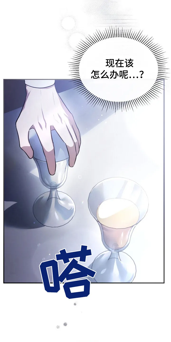 第11章：履行职责 第9页