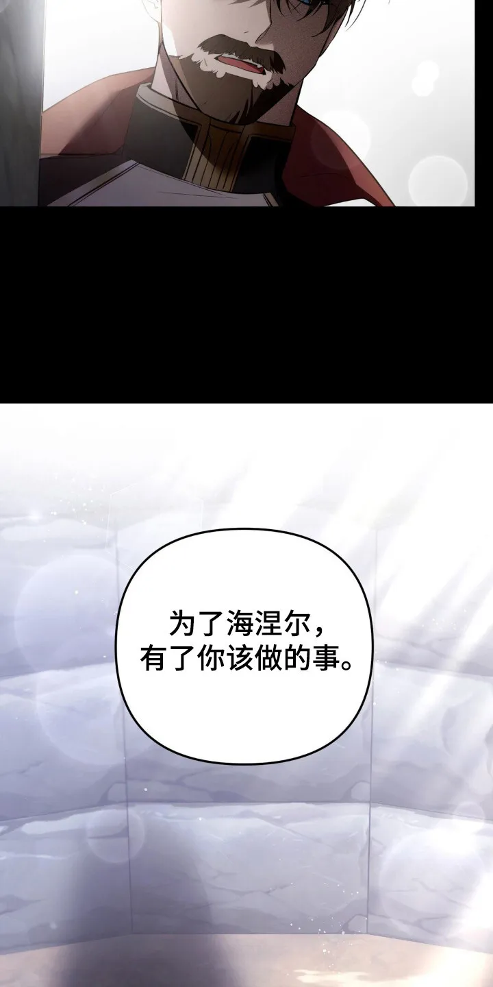 第10章：皇命 第6页