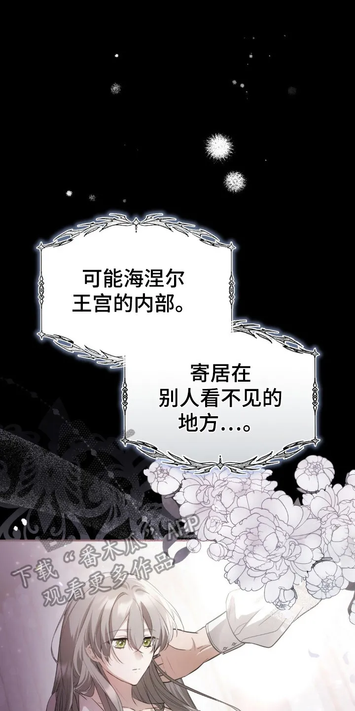第10章：皇命 第8页