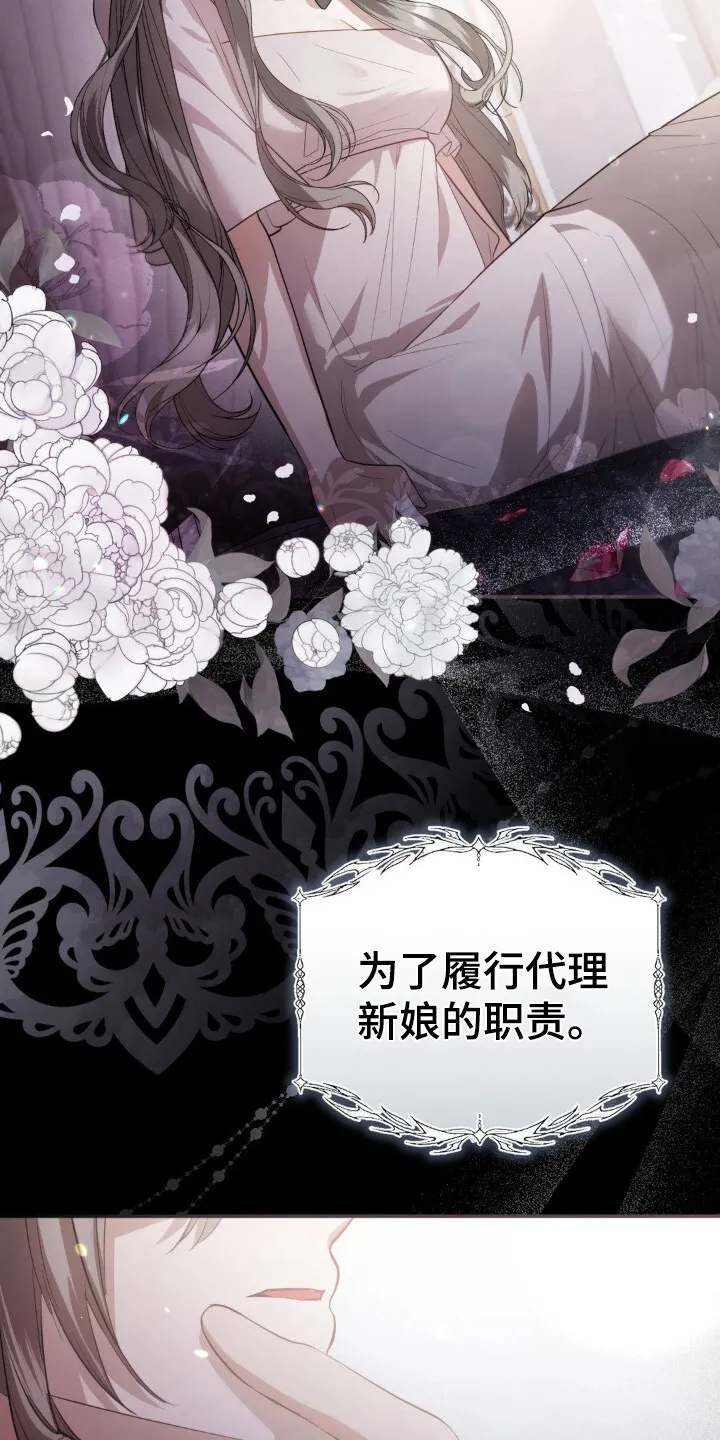 第10章：皇命 第9页