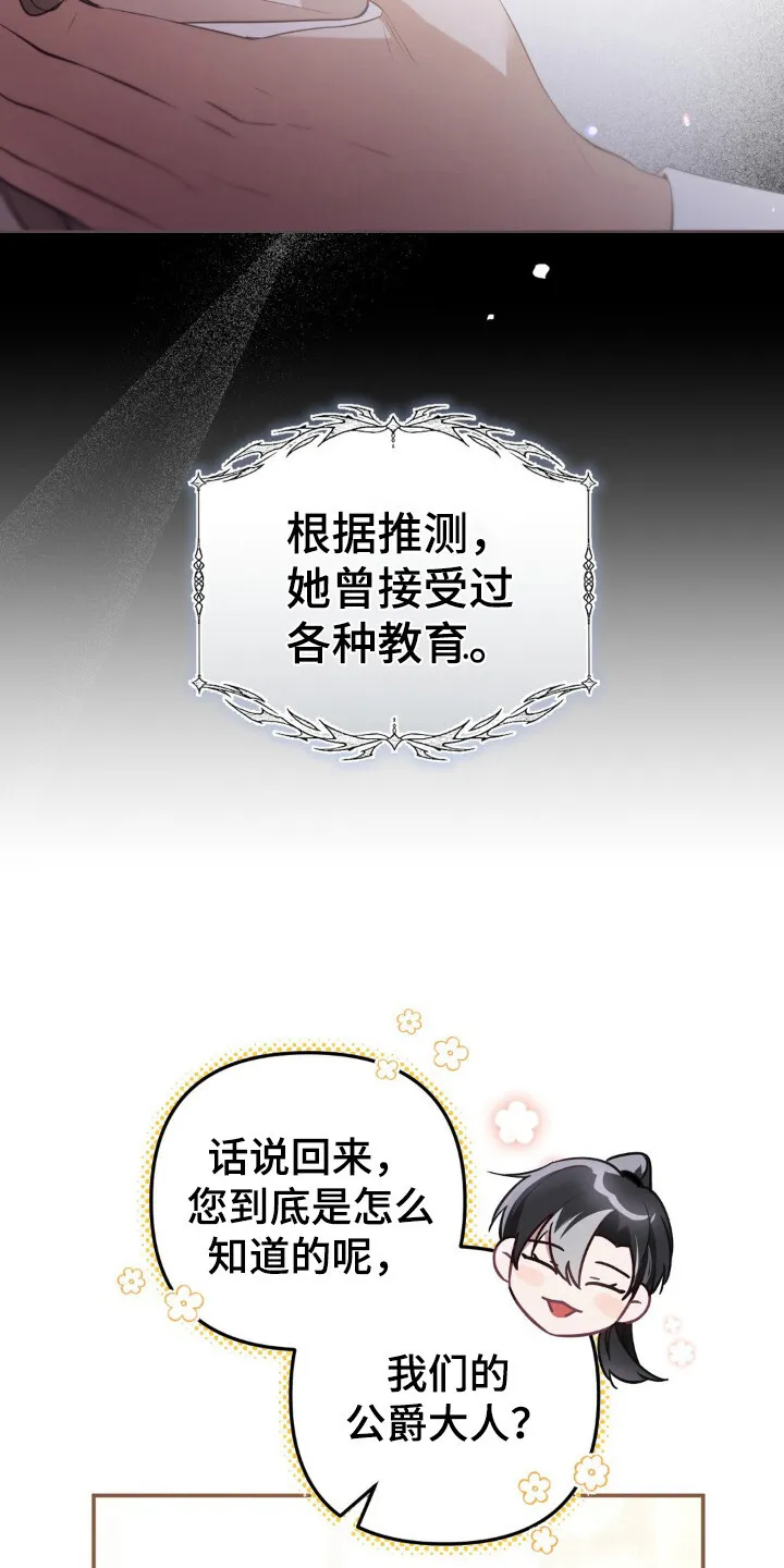 第10章：皇命 第10页