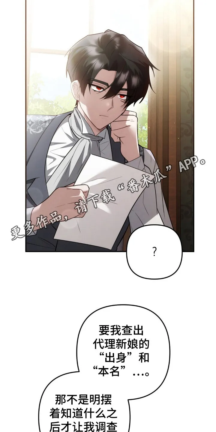 第10章：皇命 第11页