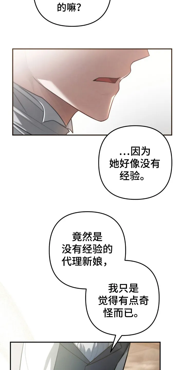 第10章：皇命 第12页