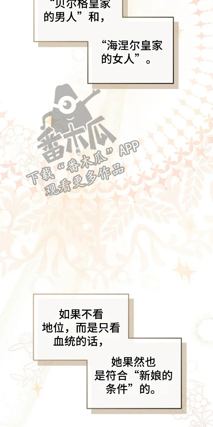 第10章：皇命 第14页