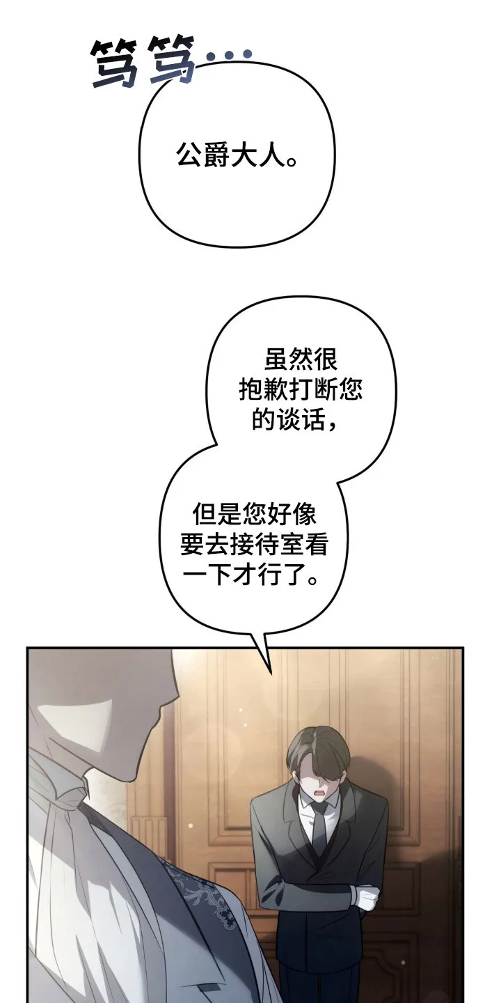 第10章：皇命 第17页