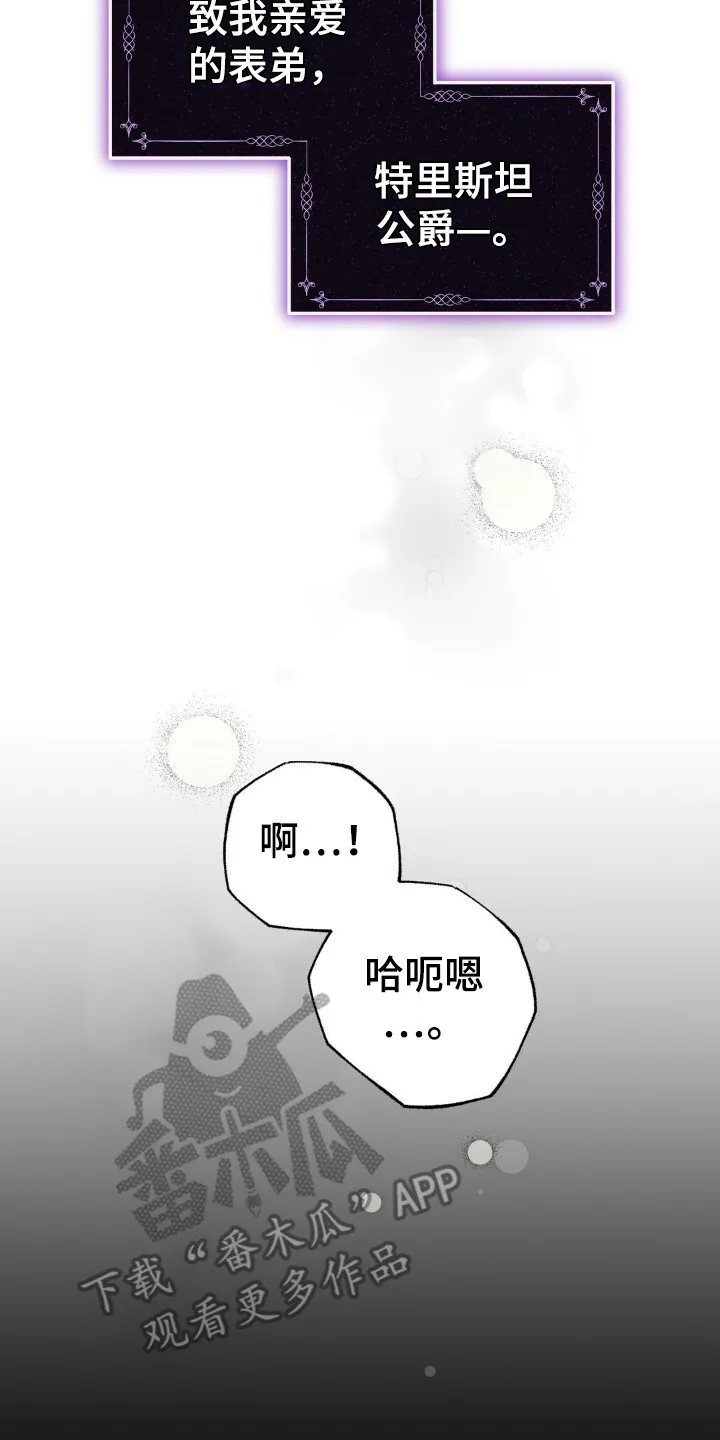 第10章：皇命 第21页