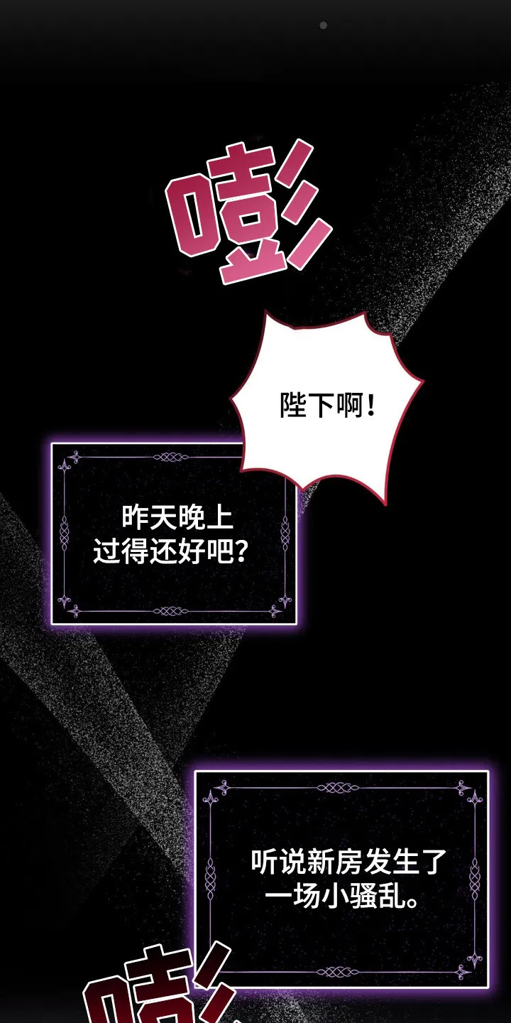第10章：皇命 第22页