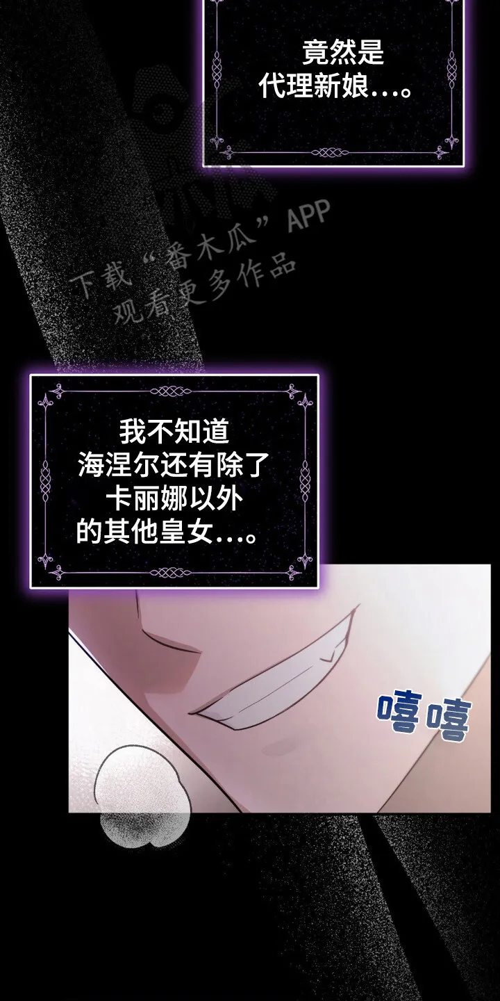 第10章：皇命 第24页