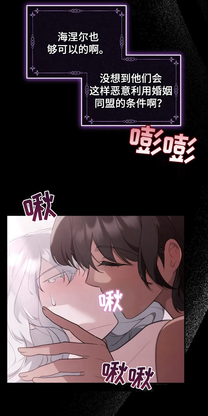 第10章：皇命 第25页