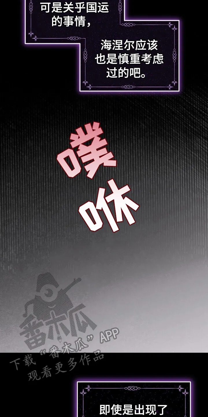 第10章：皇命 第27页