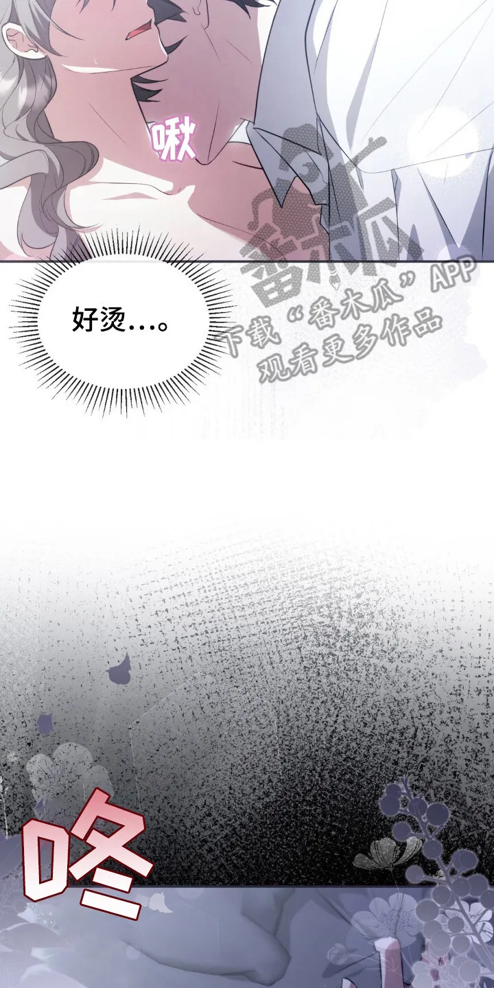 第12章：别无选择 第2页
