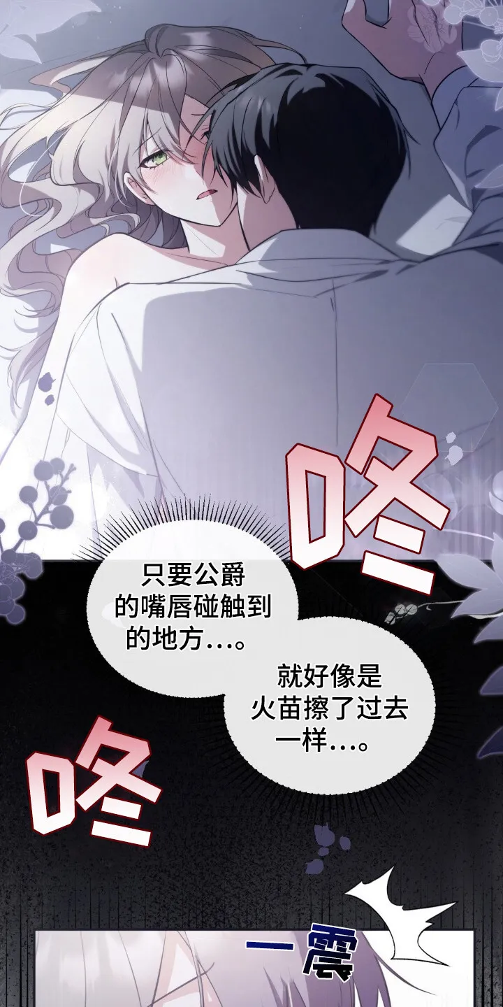 第12章：别无选择 第3页