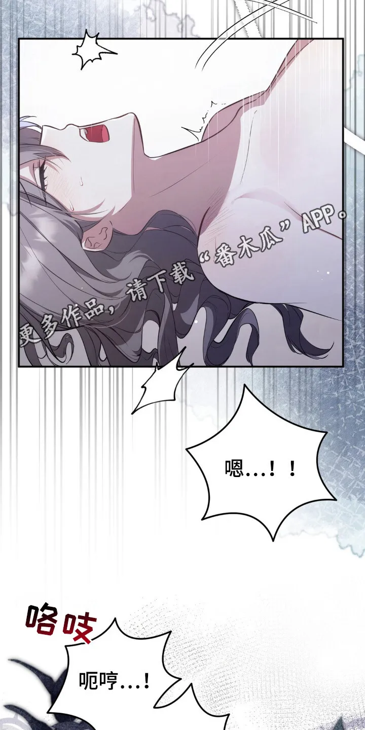 第12章：别无选择 第5页