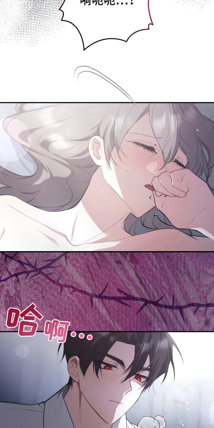 第12章：别无选择 第7页