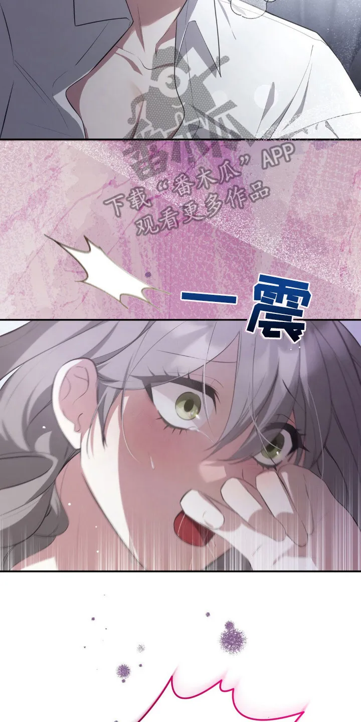第12章：别无选择 第8页