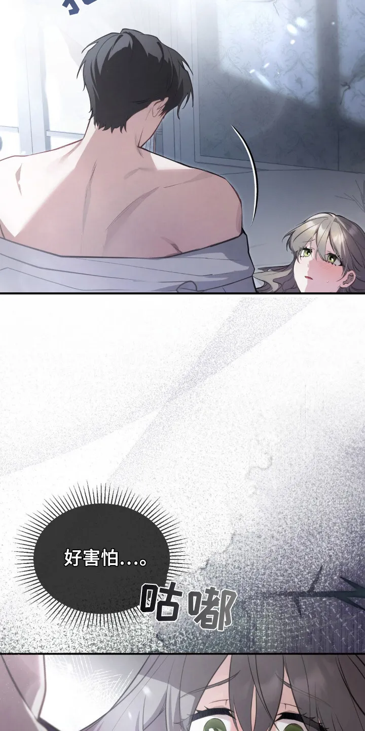 第12章：别无选择 第12页