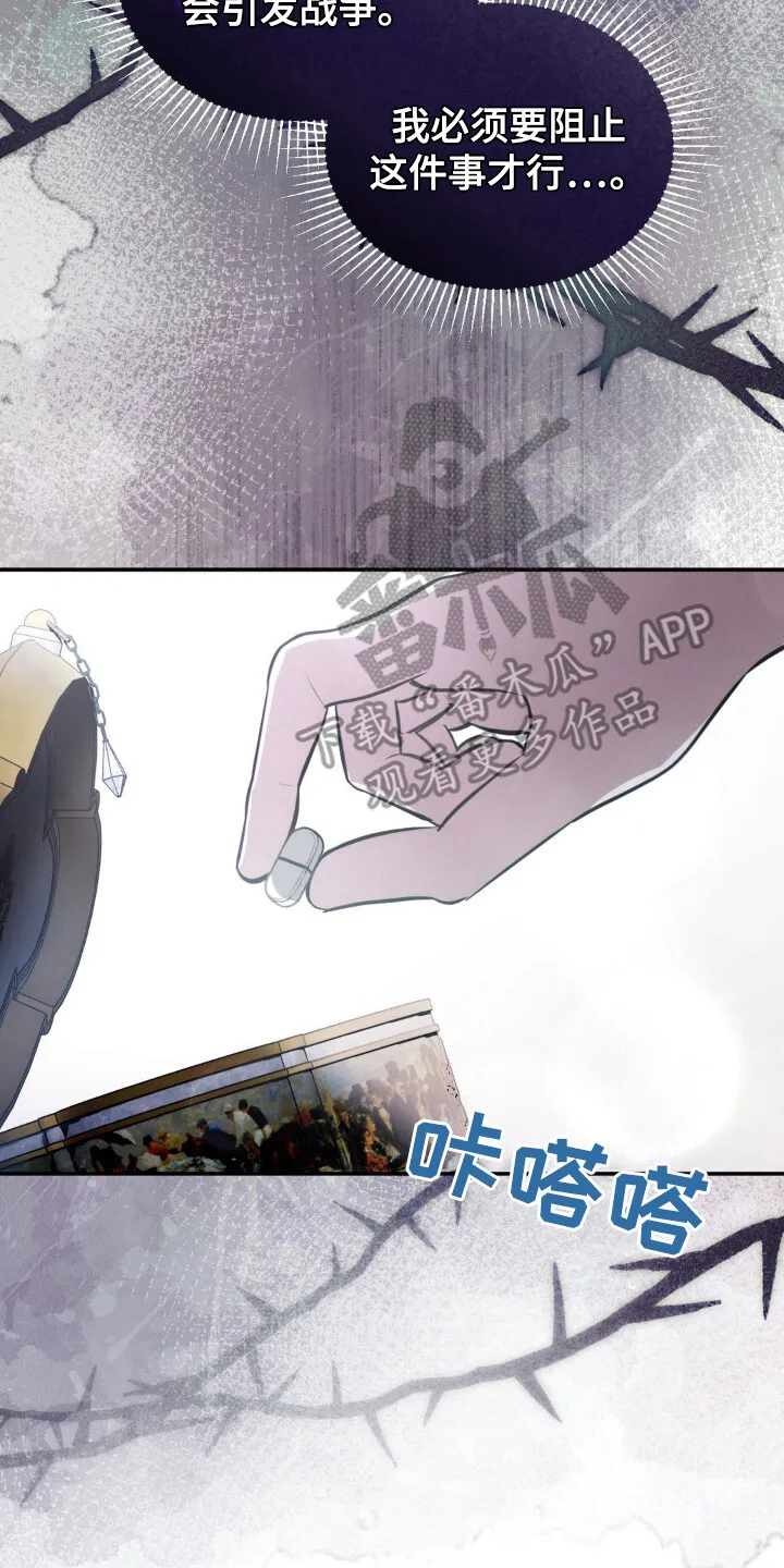 第12章：别无选择 第14页