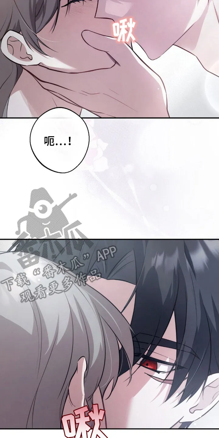 第12章：别无选择 第17页