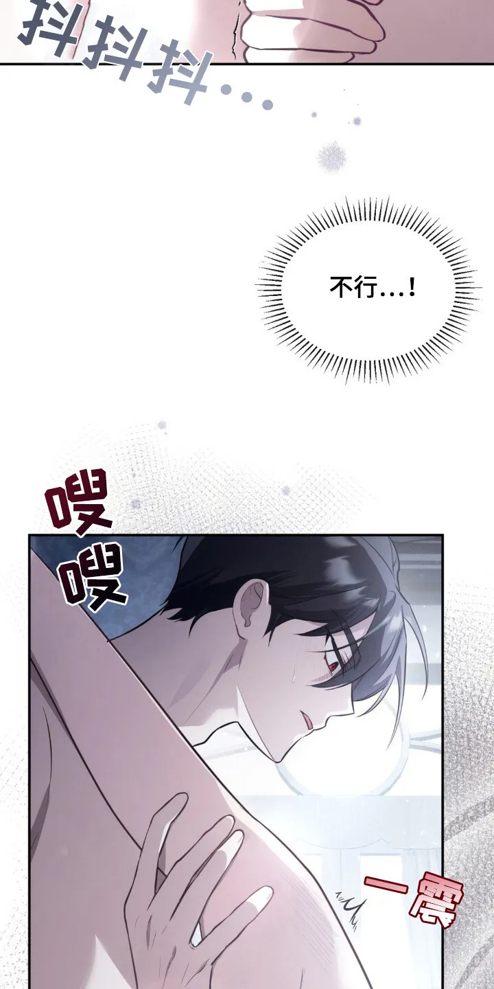 第12章：别无选择 第19页
