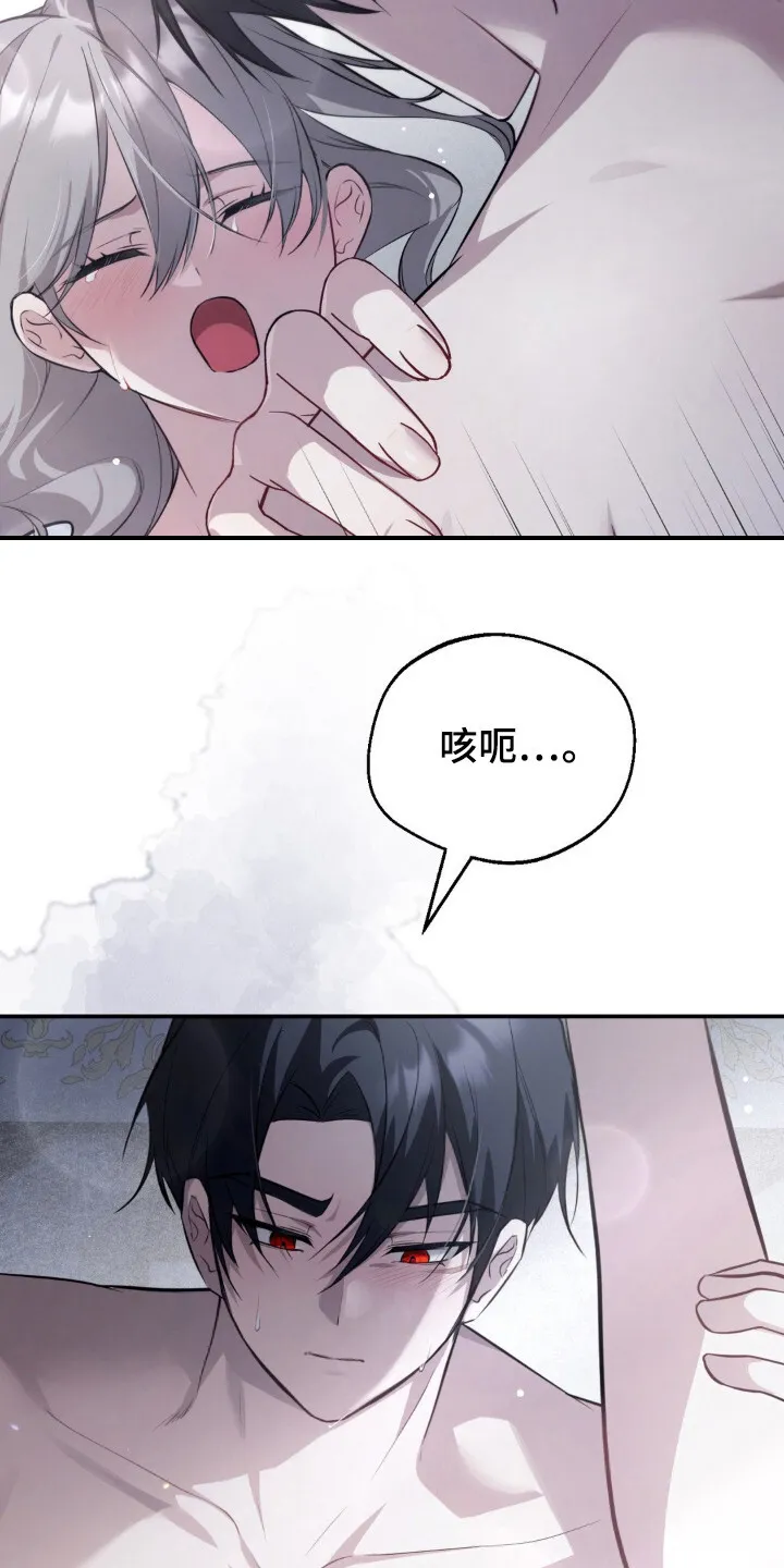第12章：别无选择 第21页