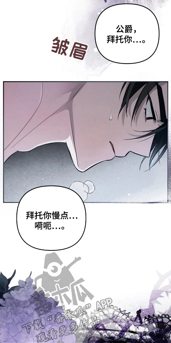 第12章：别无选择 第23页