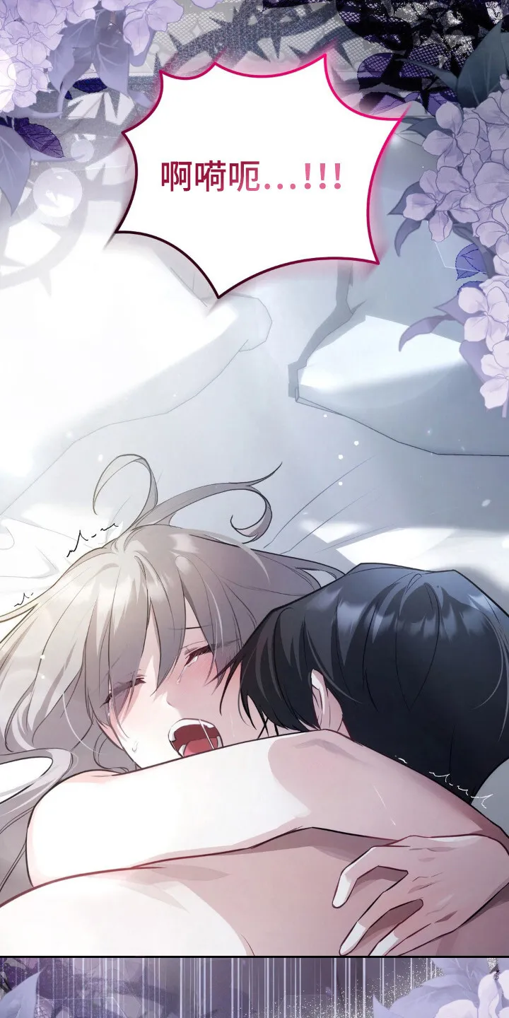 第12章：别无选择 第24页