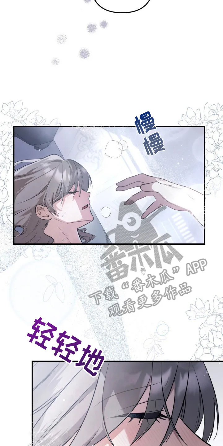 第13章：噩梦 第2页