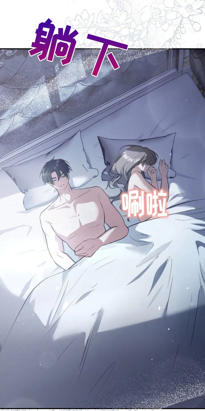 第13章：噩梦 第4页
