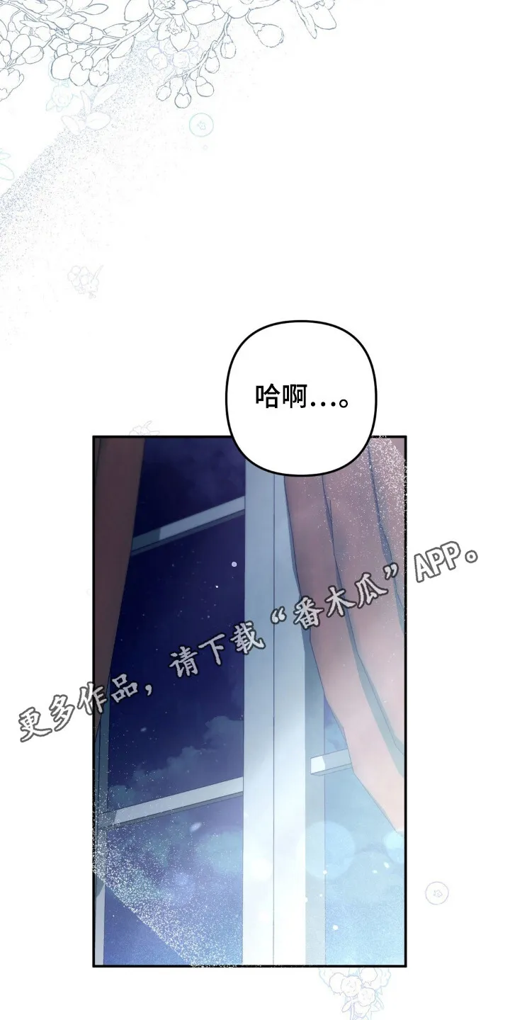 第13章：噩梦 第5页