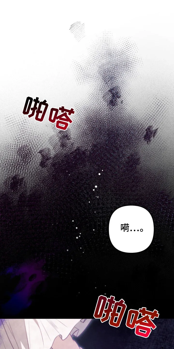 第13章：噩梦 第7页